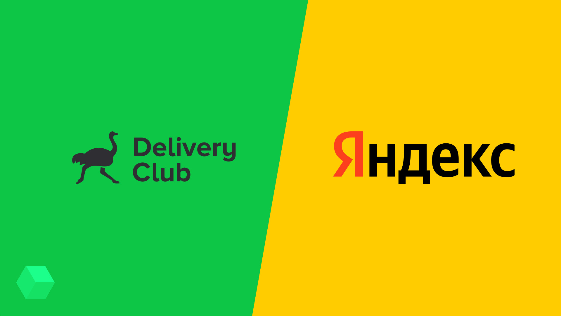Delivery Club переходит «Яндексу». Компания продолжит развивать бренд