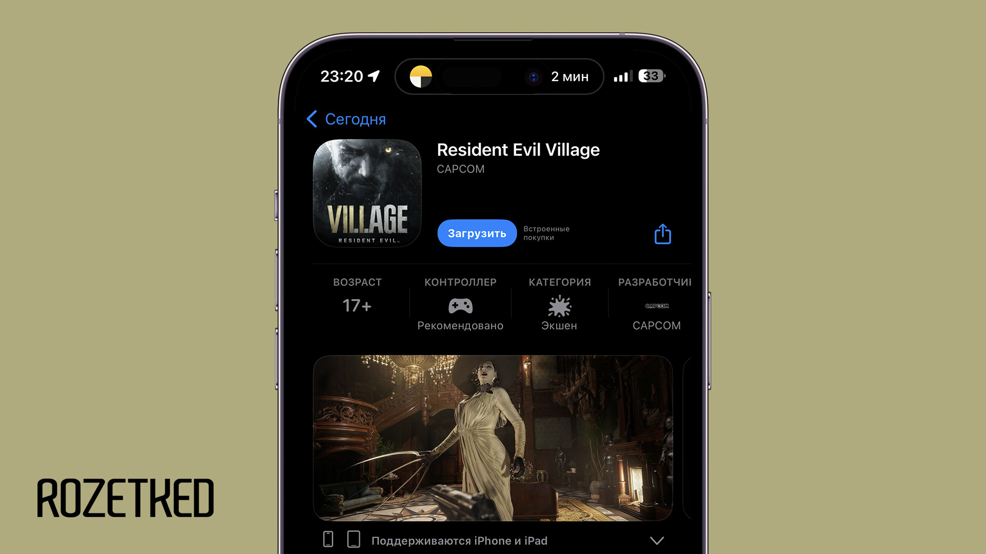Resident Evil Village стала доступна на iPhone 15 Pro