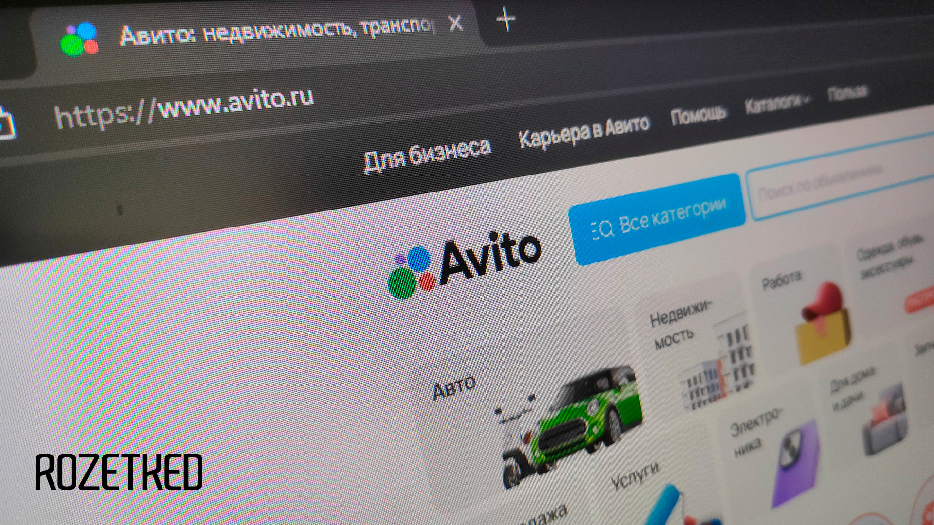 «Авито» запустил раздел «Авито Молл» с новыми товарами