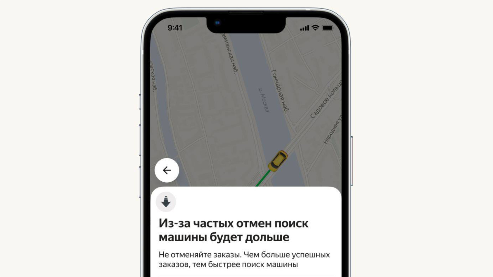 «Яндекс Такси» теперь медленнее ищет машины для пассажиров, которые часто отменяют поездки