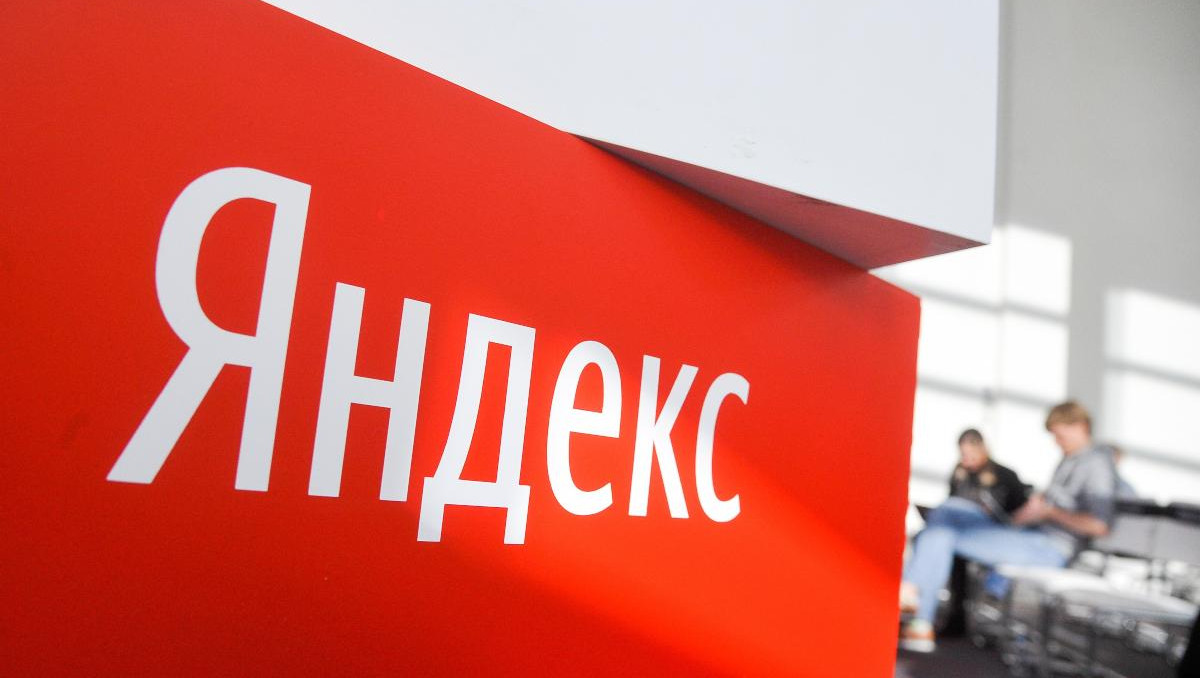 «Яндекс» объявил о предварительных намерениях разделить активы