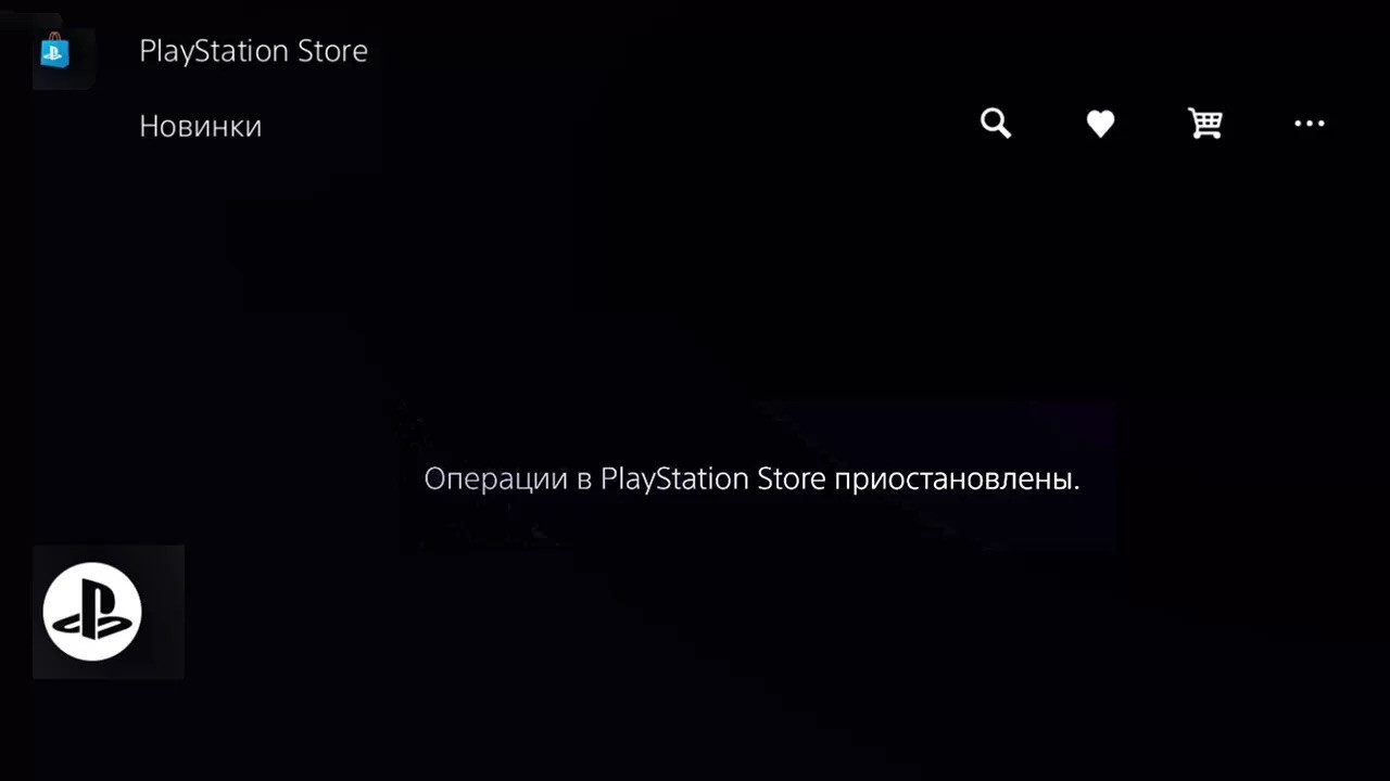 Минцифры Казахстана: Sony не планирует открывать доступ к PS Store в стране