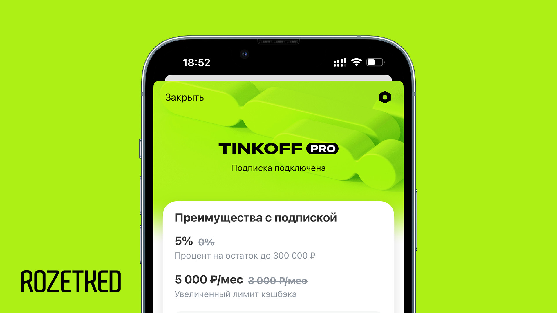 «Тинькофф» обновит подписку Tinkoff Pro — в неё будут входить новые опции