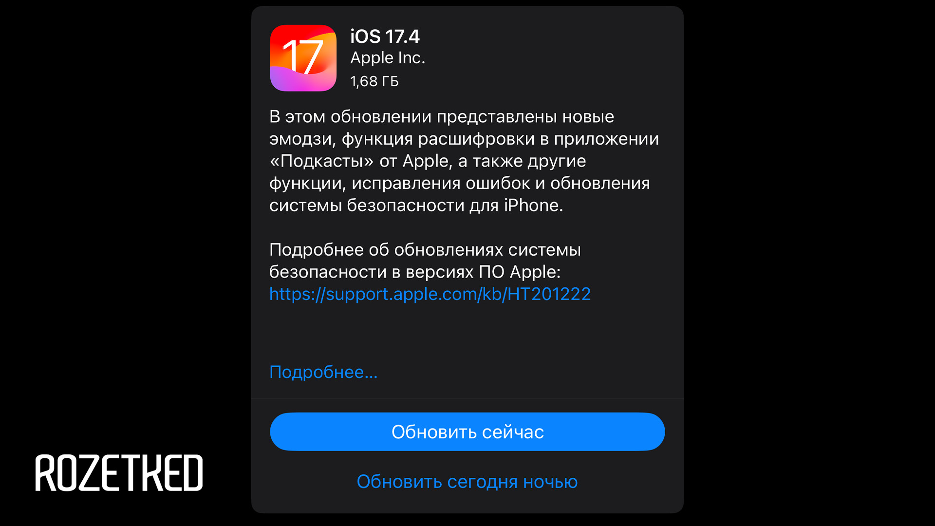 Apple выпустила iOS 17.4. Что нового?